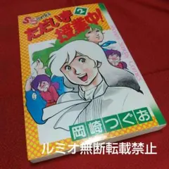 Item thumbnail for item 65ce4c35-dfac-4a62-ba36-c674f1b613cf