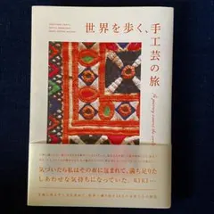 津軽こぎん刺し図案集/もどこであそぶ vol.1 /vol.2 （3冊セット