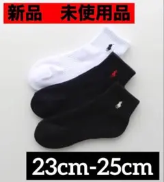 ソックスPOLO RALPH LAURENポロラルフローレン23 24 25 B