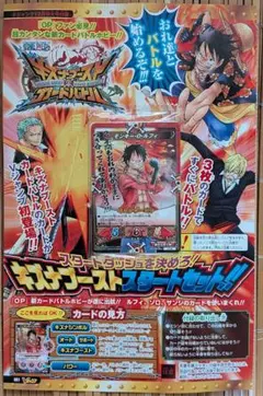 ワンピース キズナブースト スタートセット Vジャンプ 台紙付き希少