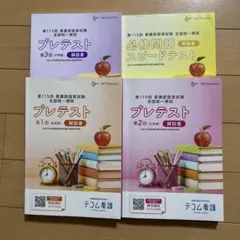 2026年最新】看護師国家試験対策の人気アイテム - メルカリ