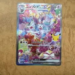 ニンフィアex SAR