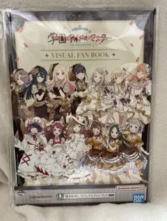 学園アイドルマスター ビジュアルファンブック アクリルスタンド 