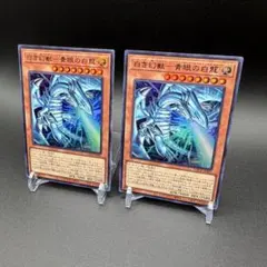 2026年最新】白き幻獣－青眼の白龍 LOCR-JP001 の人気アイテム - メルカリ