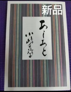2025年最新】小嶋千鶴子の人気アイテム - メルカリ