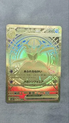 PSA9】メガサーナイト ex mur 092/063 - メルカリ