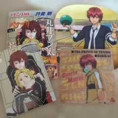 【テニスの王子様】 丸井ブン太 まとめ ペアプリ ポストカード付