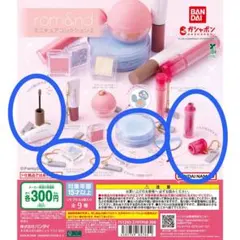 【ガチャ】rom&nd ミニチュアコレクション2 4点セット