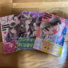 【値下げ】わたしの処女をもらってもらったその後。　全巻セット