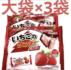 いちごのサンダー ミニバー 大袋×3袋113g 激安‼️
