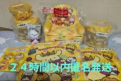 【２４時間以内発送】ポムポムプリンあたりくじ　まとめ売り８点セット！