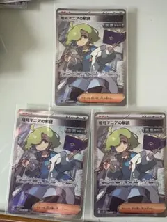 よっぴ様 リクエスト 2点 まとめ商品