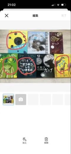 フレーベル館 しぜん 全12巻 - メルカリ