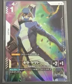 キラ・ヤマト パラレル プロモ ニュータイプチャレンジ ガンダムカード