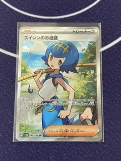 スイレンのお世話 SR SV5a クリムゾンヘイズ 088/066