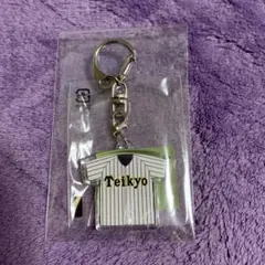 2026年最新】帝京高校の人気アイテム - メルカリ