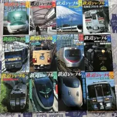 2026年最新】鉄道 ジャーナルの人気アイテム - メルカリ