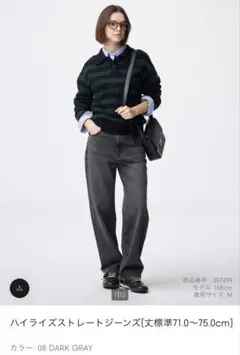 りんご様専用GU/ハイライズストレートジーンズ/S