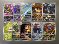 ポケモンカード　ARまとめ１０枚 Nのゼクロム、シロナのミカルゲ、リオル、他