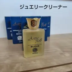 BIJOUX ビジュー Astre 708 ジュエリークリーナー　5個セット