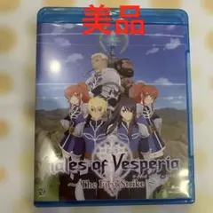 Tales of Vesperia: The First Strike