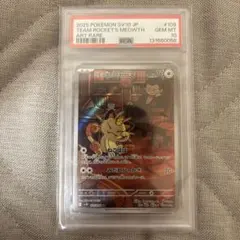 PSA10】ロケット団のニャース AR スカーレット&バイオレット - メルカリ