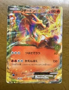 PSA10 リザードンEX MMB 001/049 メガマスターデッキビルド リザードンEX MMB 001/049 メガマスターデッキビルドBOX - メルカリ