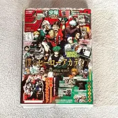 JUMP GIGA 2025 AUTUMN 僕のヒーローアカデミア　カグラバチ