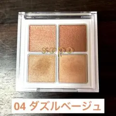 SOPO アイパレット 04 ダズルベージュ ソポ アイシャドウ