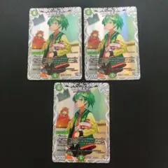 地封院ギャイ　キャラトレジャー