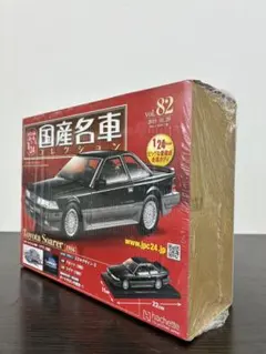 2026年最新】国産名車コレクション 1/24 ソアラの人気アイテム - メルカリ