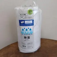 ベッド セミダブル