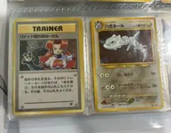 ポケモンカード 旧裏 ロケット団のおねーさん ハガネール
