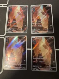 ヒトカゲ AR SV2a ポケモンカード151 168/165