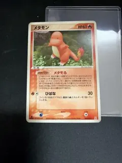 2026年最新】メタモンの人気アイテム - メルカリ