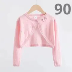 kids薄いニット　 ピンク　ボレロ 女の子 長袖 カーディガン キッズ ニット