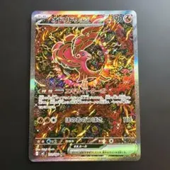 オドリドリex SAR MEGA 拡張パック インフェルノX 111/080 オドリドリex SAR MEGA 拡張パック インフェルノX 111/080 - メルカリ