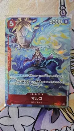 ワンピースカード マルコ　プロモーションパックEX OP03-013