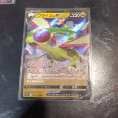 フライゴンV 220 HP ポケモンカードのサムネイル