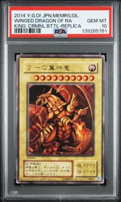 ss　ラーの翼神竜　PSA10 PSA鑑定済み】【PSA10】ラーの翼神竜(英語表記)【シークレット】(GBI