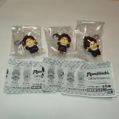 モンチッチ　モンチッチちゃん めじるしアクセサリー　3体セット