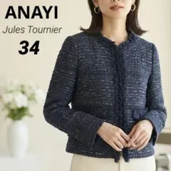 ANAYI アナイ ノーカラーツイードジャケット ジュールトゥルニエ社製