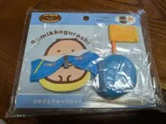 すみっコぐらし おきがえすみっコセット いぬのおまわりさん