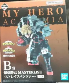一番くじ僕のヒーローアカデミア　連なる星霜　B賞　爆豪勝己　フィギュア
