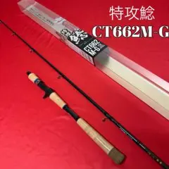 新品❗️シーバスロッド9.6f コーストウォーカー　シーバス　タチウオ 新品❗️シーバスロッド8.6f コーストウォーカー シーバス タチウオ