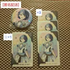 桐谷遥プロセカ感謝祭5thグッズ(5点)