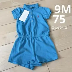 新品未使用　タグ付き　ラルフローレン　75 9M ロンパース