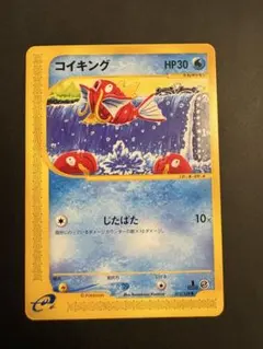 1ED】ポケモンカードe コイキング 026/088 神秘なる山 - メルカリ