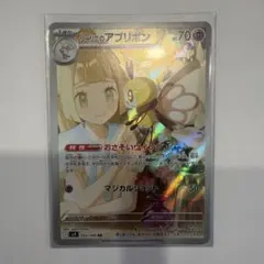 2026年最新】アブリボンの人気アイテム - メルカリ
