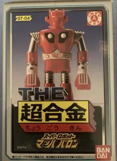 当時物 アオシマ ミニモデル 4種セット 電人ザボーガー マッハバロン
